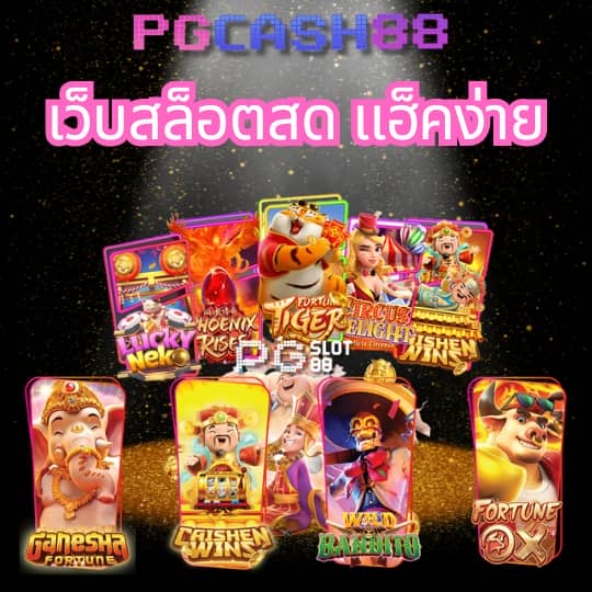 คิงคองสล็อตpg