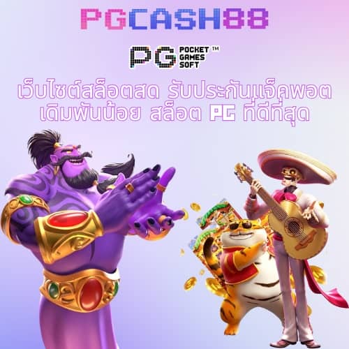 คิงคองสล็อตpg